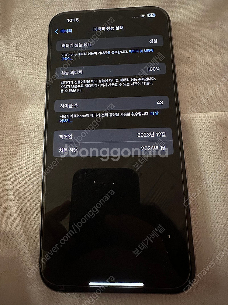(업자아님) 아이폰15프로맥스 256 내츄럴 / 43싸...--1