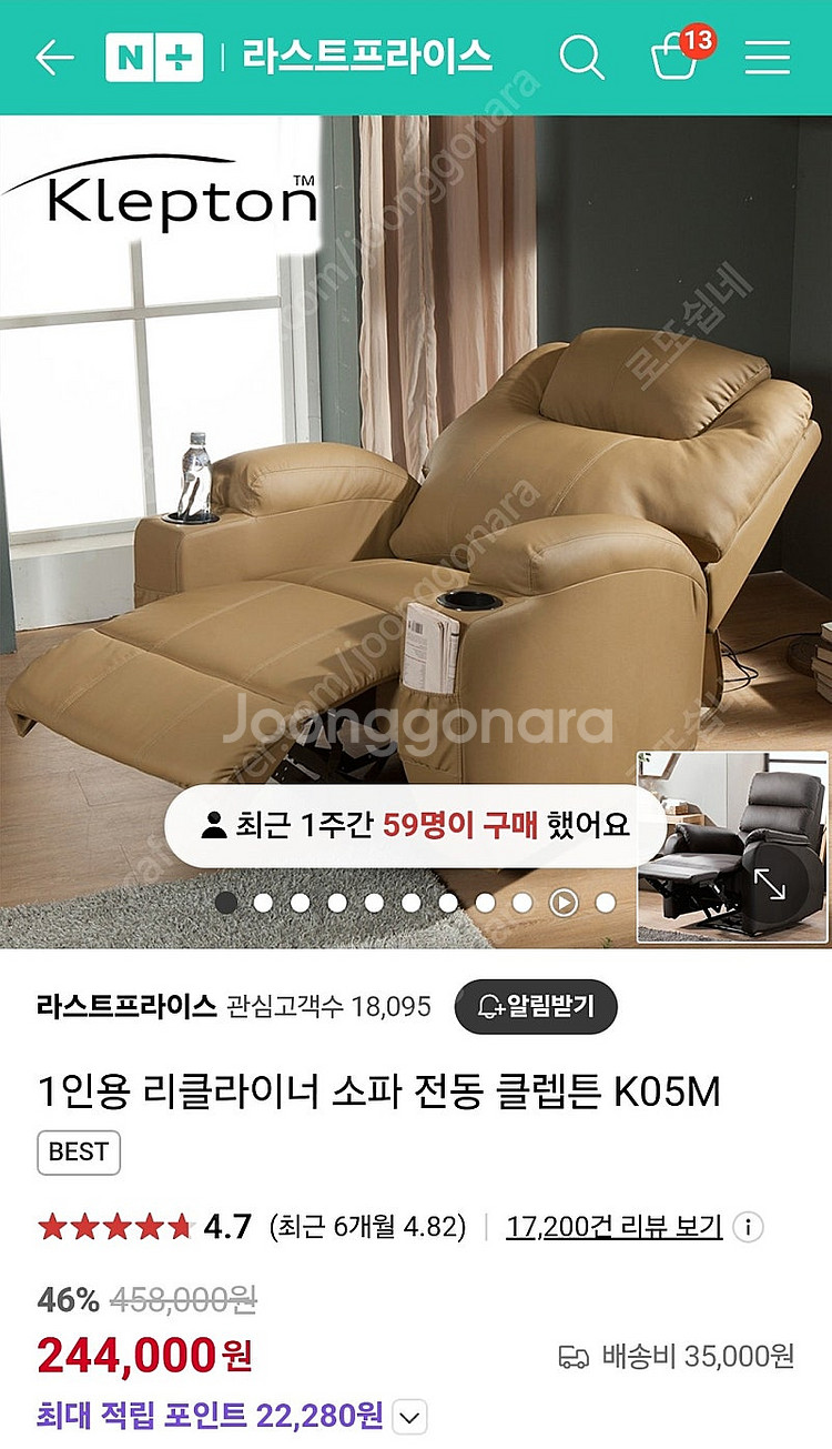 전동 리클라이너 1인용 클렙튼 K05M--2