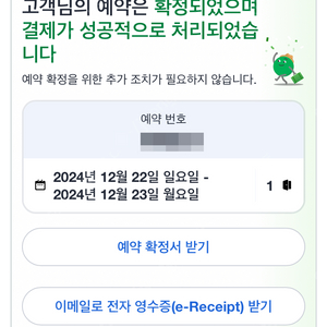 12월 22일~23일 송도 오크우드 슈페리어 더블 급처