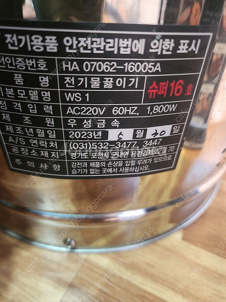 자동전기물끓이기--2