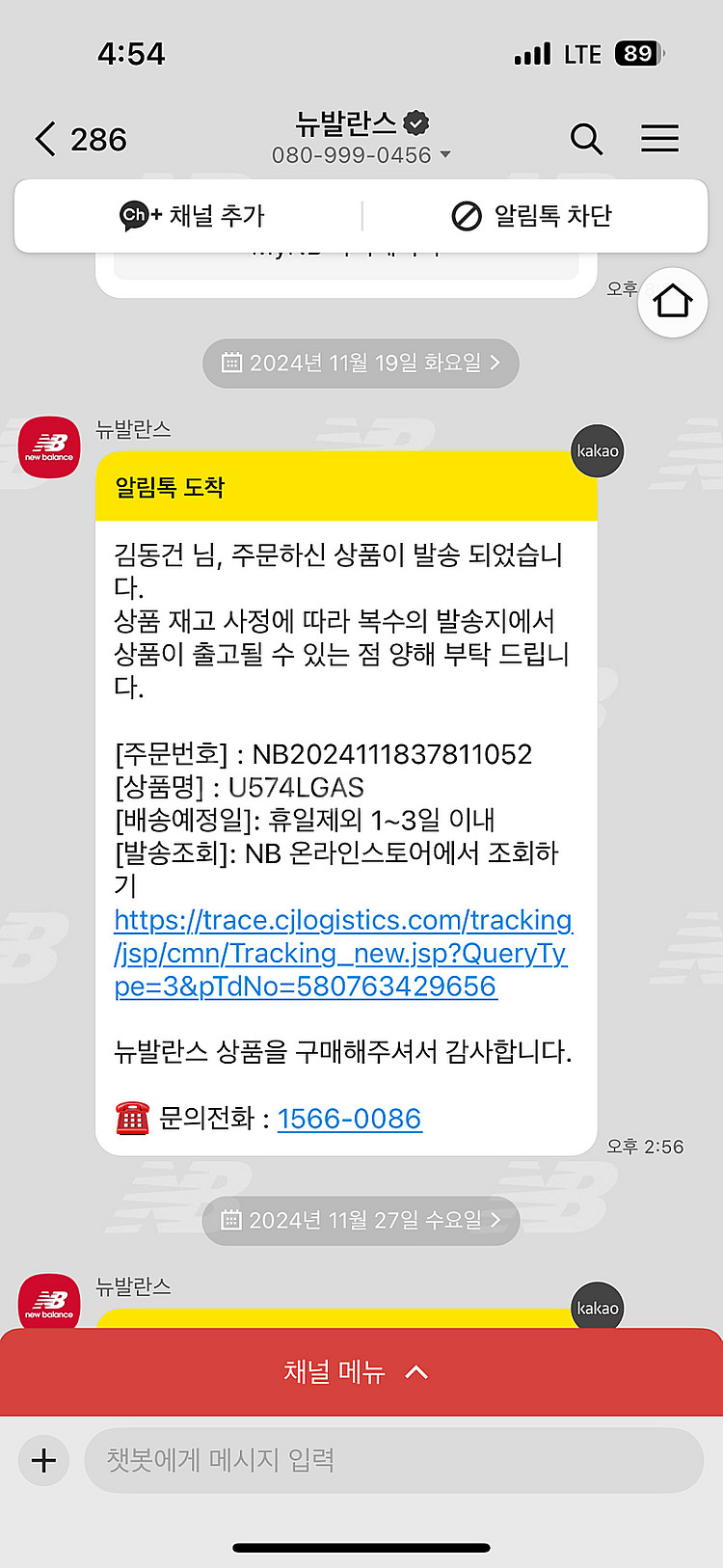 뉴발 574레거시 브라운 255--2