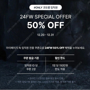 코오롱 임직원 50% 할인쿠폰 구매합니다