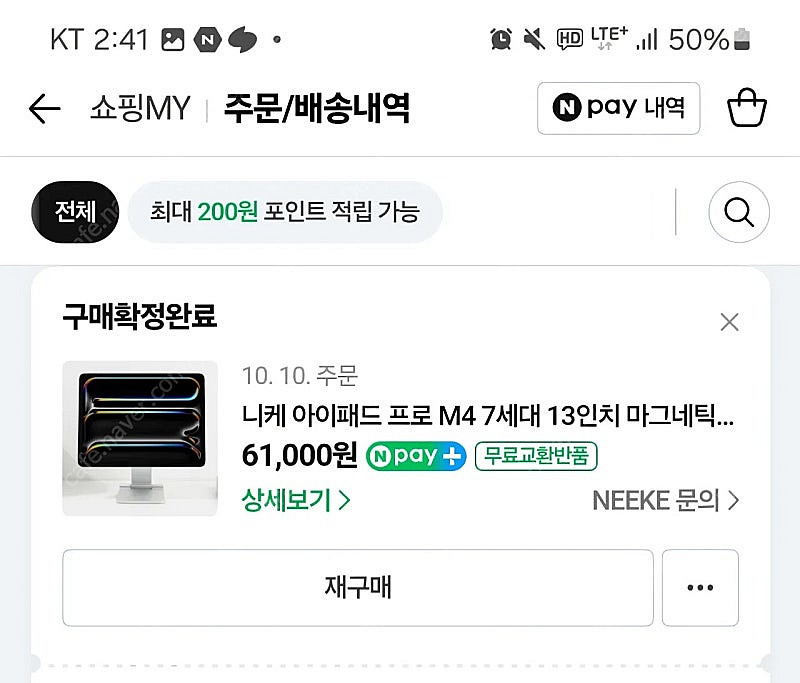 니케 아이패드 프로 m4 11인치 마그네틱 거치대--0