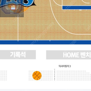 프로농구 12/22(일) 부산사직체육관 부산KCC vs 대구가스공사 익사이팅 3구역 2연석