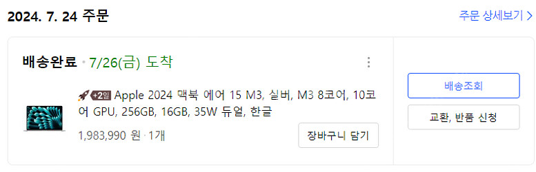 2024 맥북에어 15 M3 256GB / 16GB (...--0