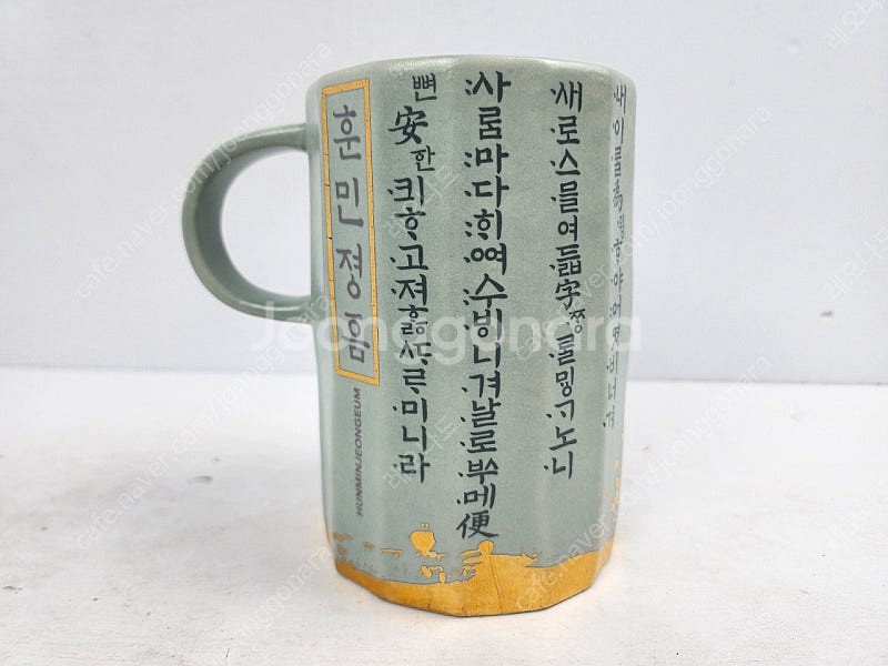 스타벅스 코리아 훈민정음 머그 355ml(택포)--0