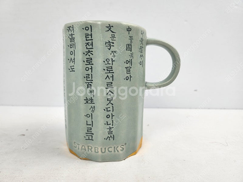 스타벅스 코리아 훈민정음 머그 355ml(택포)--1