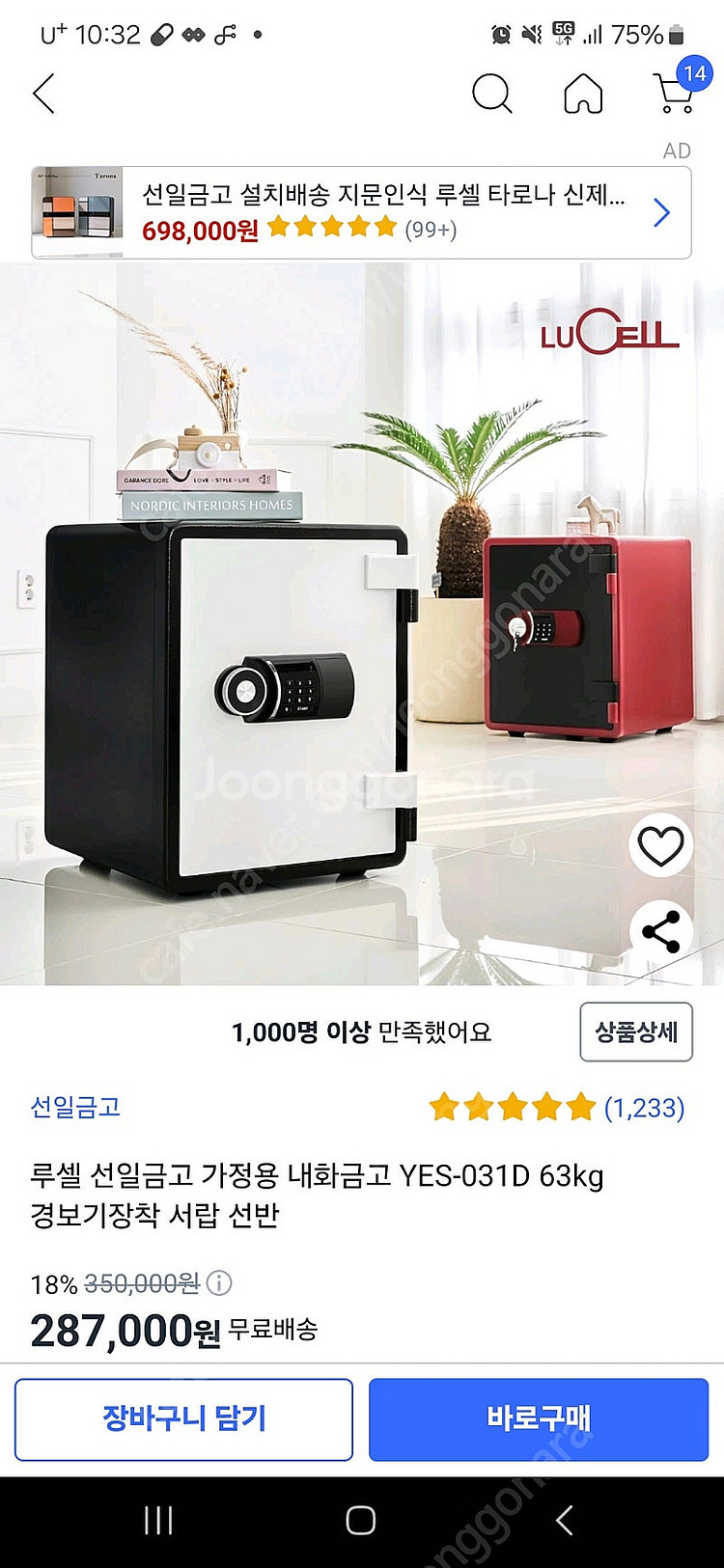 선일금고 판매합니다--0