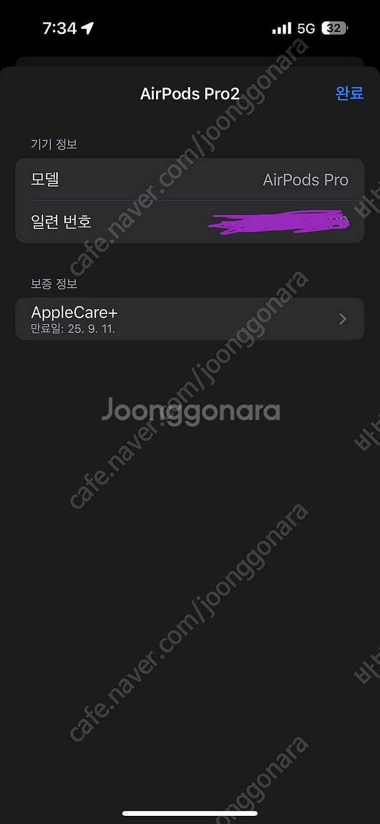 에어팟 프로2세대 애케플 S급 팝니다--4