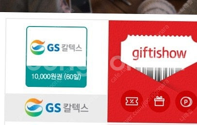 Gs칼텍스 주유쿠폰 1만원권 판매--0