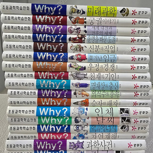 와이책 (why?) 18권 - 2만원