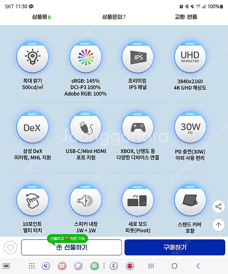 일주일 미만) 4k 휴대용 포터블모니터 14인치 터치가...--1