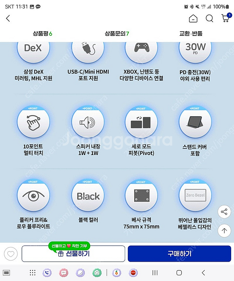 일주일 미만) 4k 휴대용 포터블모니터 14인치 터치가...--2