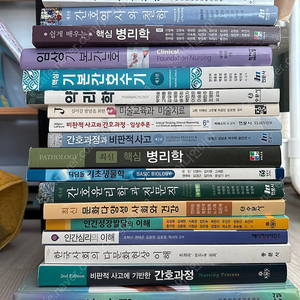 간호학과 교재 팔아요~