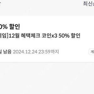 원스토어 무제한50%할인쿠폰 팝니다