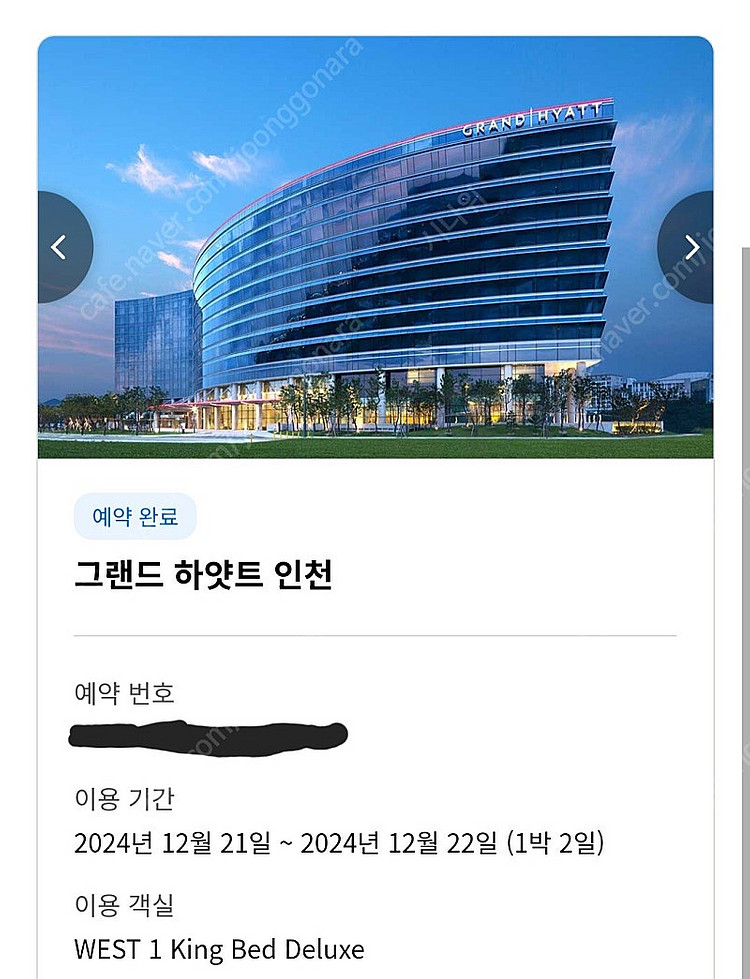 그랜드하얏트 21~22일 숙박권팝니다.--0