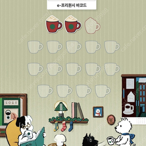 스타벅스 프리퀀시 미션 2개 3400원