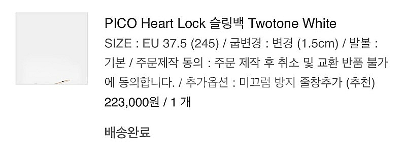 모디아티코 PICO Heart Lock 슬링백 Twotone White--2