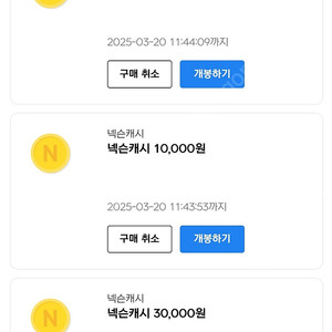 넥슨캐시 43500캐시 38000원에 팝니다