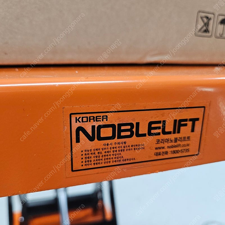노블 테이블 리프트 유압 수동 TF-50 (적재하중500kg) 이미지