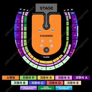 콜드플레이 4/24 콘서트 2층 N5구역 사실상 **1층 양도