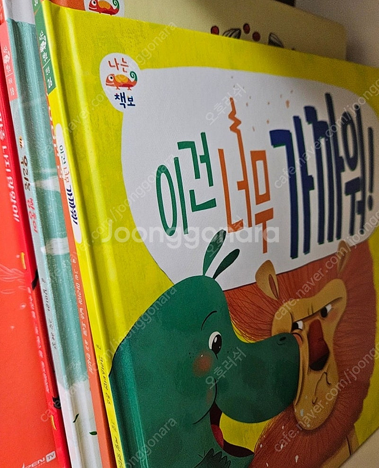 키즈엠 나는책보 택포--1