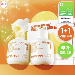 이니스프리 비타C 7일 톤업 세럼 30+30ml