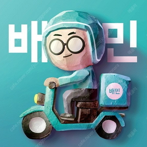 배민 1500원 할인 주문