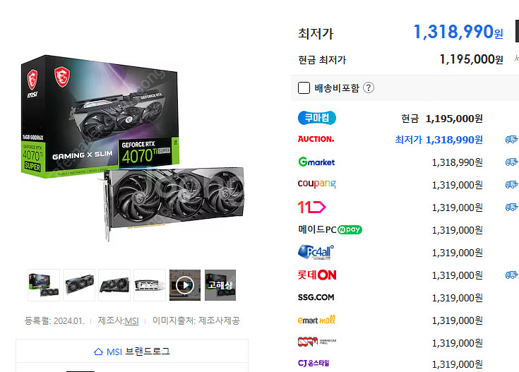 MSI 지포스 RTX 4070, 4070ti SUPER...--1
