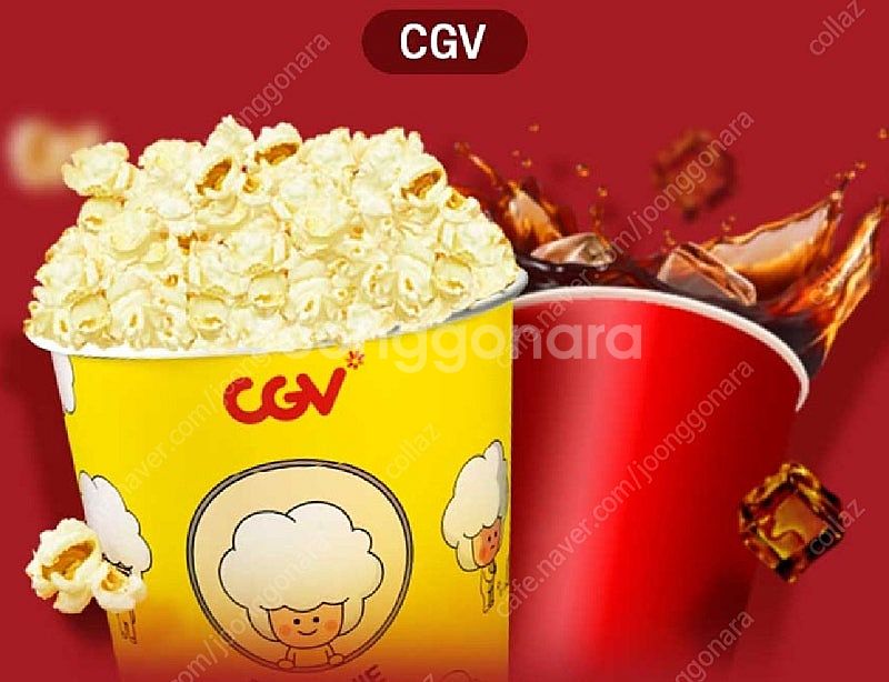 CGV 스몰세트 콤보 (팝콘m+탄산음료m) 맛변경가능--0