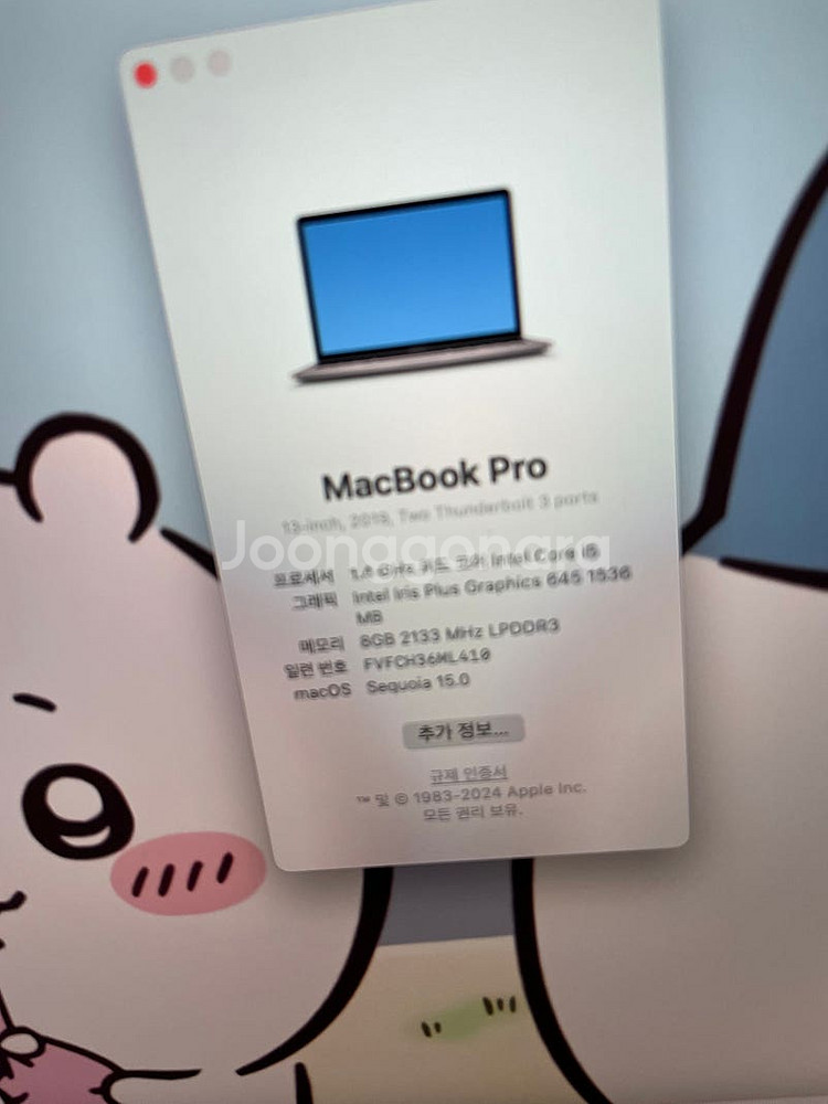 맥북 프로 2019 13인치 판매합니다--3