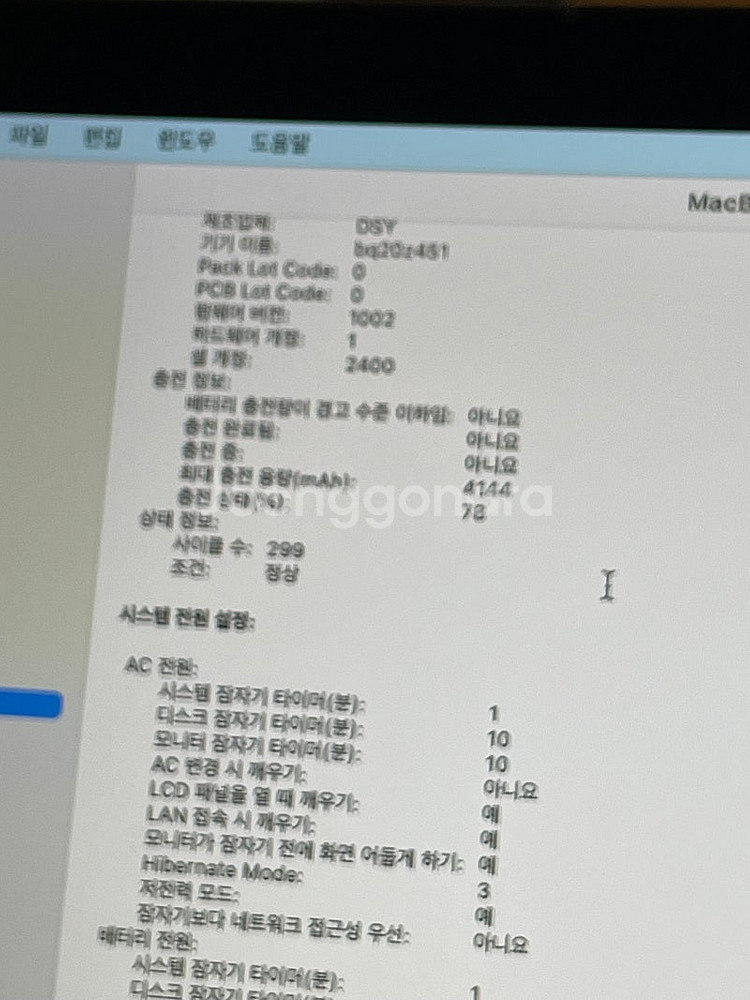 맥북 프로 2019 13인치 판매합니다--4
