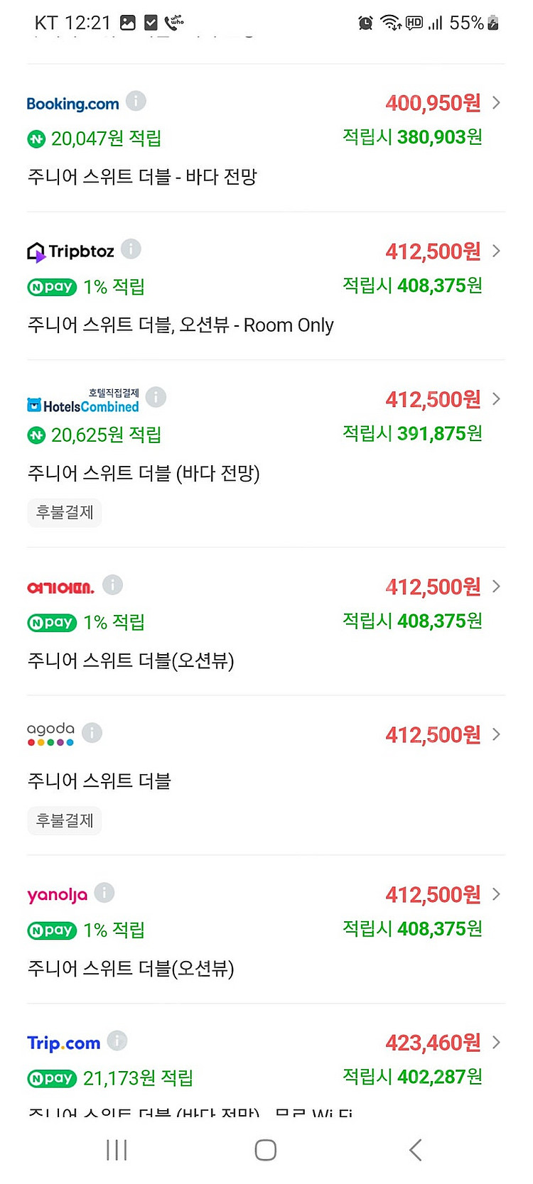 강릉 사천해변호텔 3룸 12/21(토) 1박,2박 고층...--2