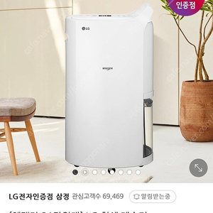 lg 제습기 13l