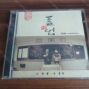 전람회 졸업 CD