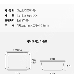 쿡에버 신밧드 깊은형 (중) 24cm + 채반