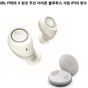 JBL FREE X 완전 무선 이어폰 블루투스 지원 IPX5 방수