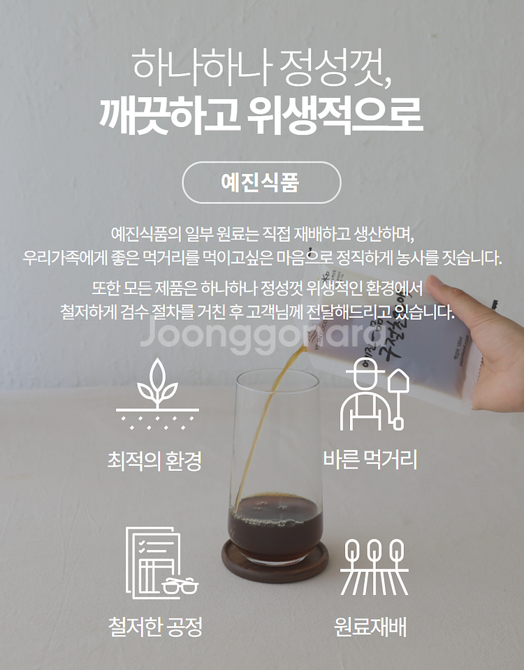 100%자연산 구절초진액 / 진한 구절초즙/ 야생구절초...--9