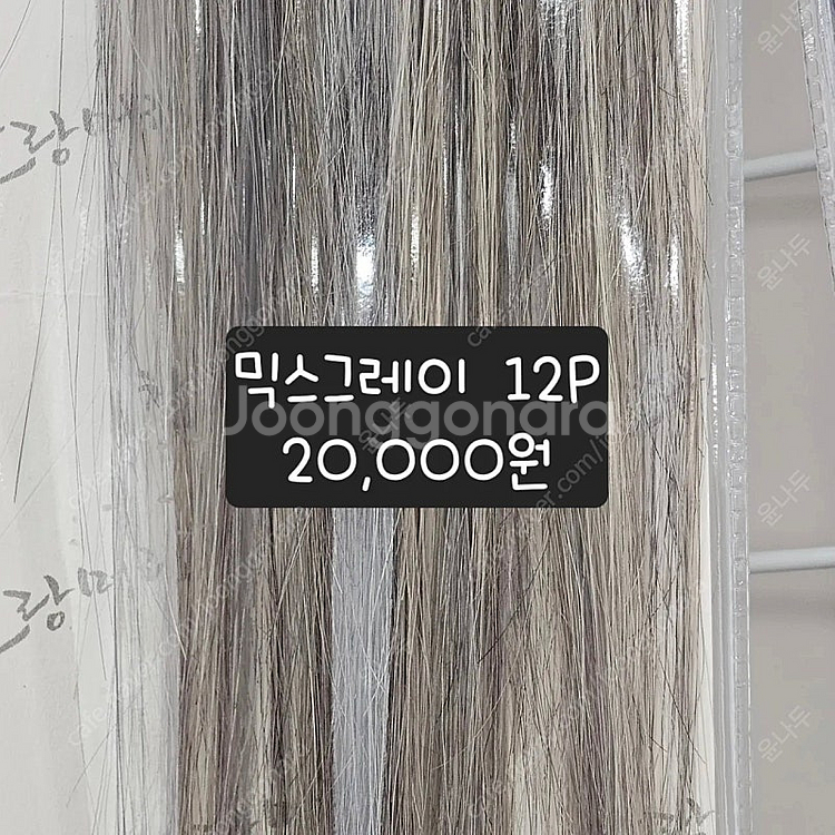 포인트 붙임머리 피스 새상품 찰랑머리 18인치--0