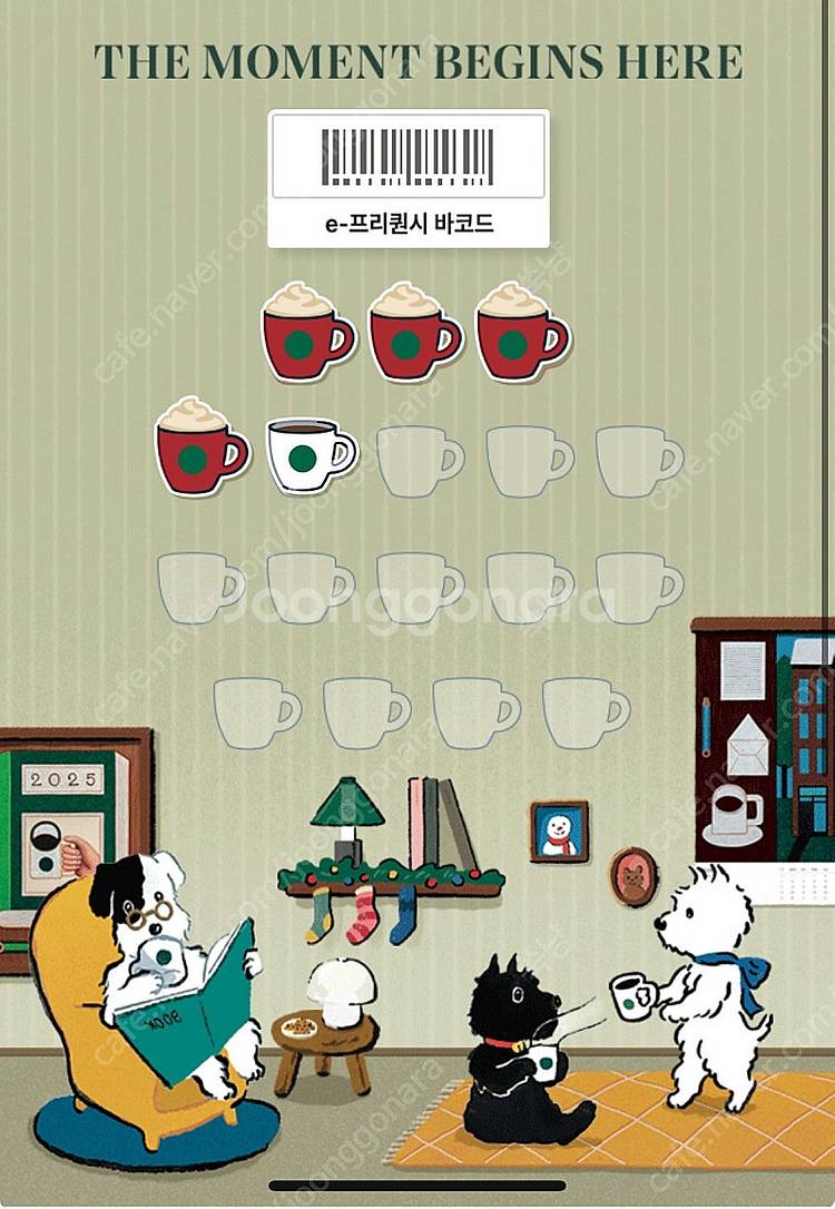 스타벅스 프리퀀시 미션 1600--0