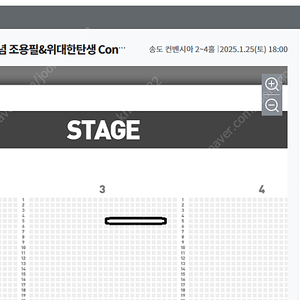 조용필 [인천]콘서트 중앙 5열 연석 양도합니다