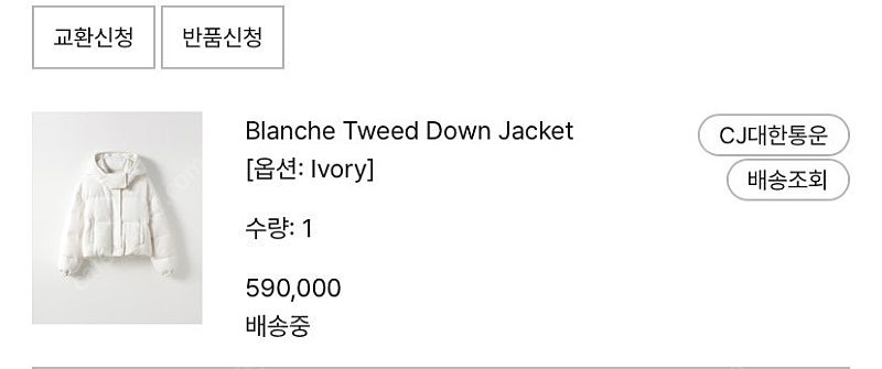 Fyeo 포유온 블랑쉬 트위드 패딩 Blanche Tweed Down Jacket--1