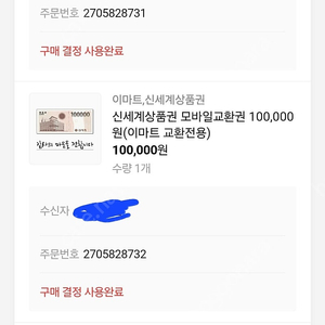 1월4일 70 / 100 예판 거래내역다수