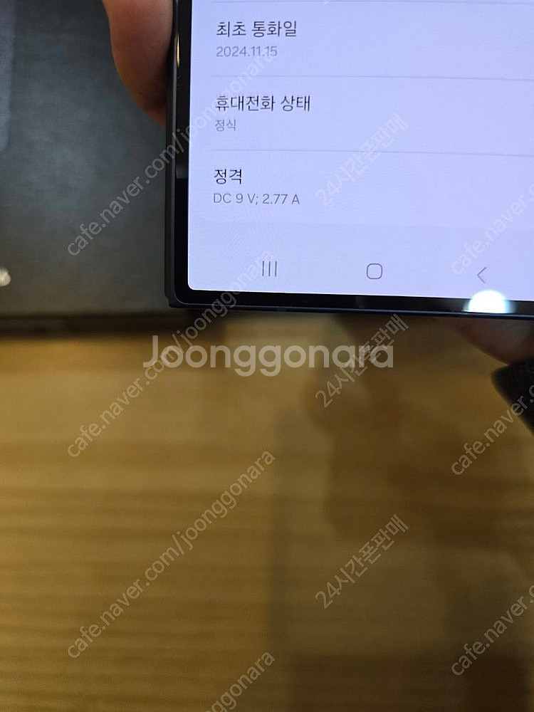 갤럭시z폴드6네이비256gb 단순개봉미사용폰판매합니다--3