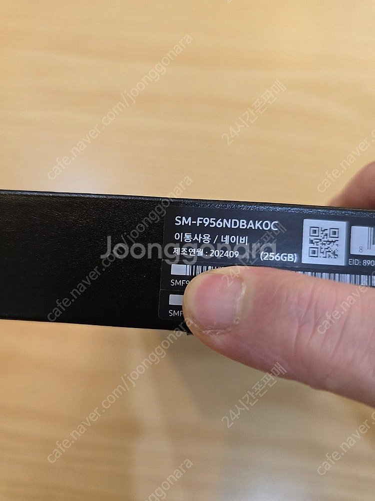 갤럭시z폴드6네이비256gb 단순개봉미사용폰판매합니다--9