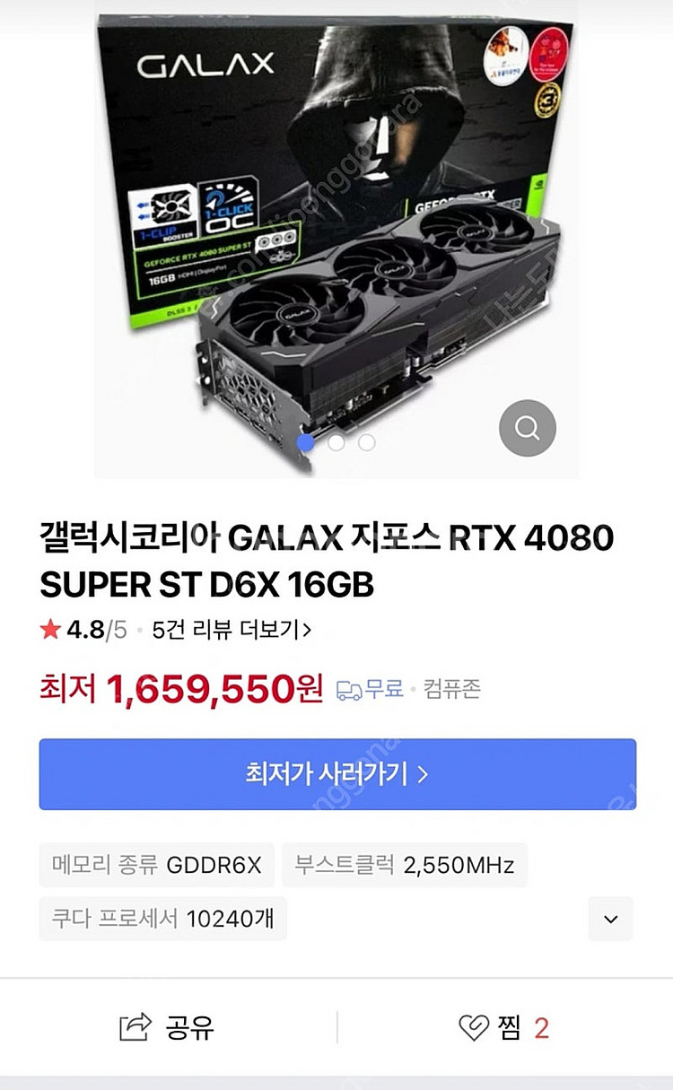 갤럭시 GALAX 지포스 RTX 4080 SUPER S...--3