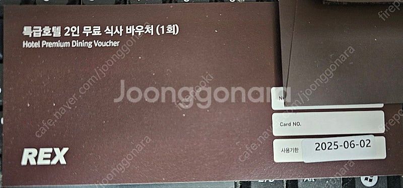 [렉스카드] 부산.경남지역 특급호텔 2인 식사권 판매 ...--0