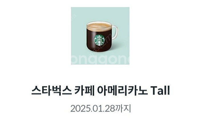 스타벅스 아메리카노 기프티콘 3개 팝니다--0