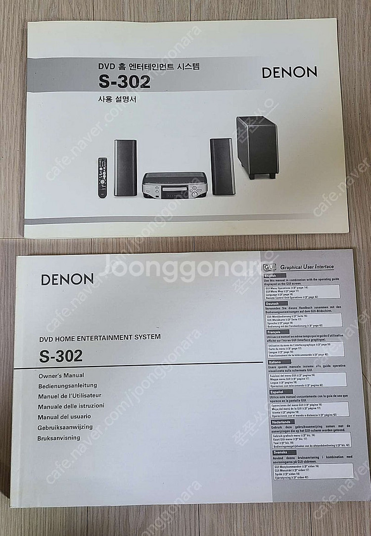 데논DENON 홈엔터테인먼트,오디오 앰프, 스피커,서브...--9