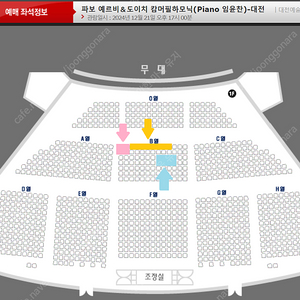 (최하가/가격내림) <대전 ㅣ 임윤찬> 12/21(토) 대전 임윤찬 파보 예르비＆도이치 캄머필하모닉 1층 R석 최고명당석 양도